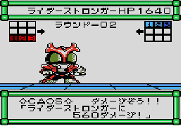 Great Battle Pocket, The (J) [C][!] - screen 1