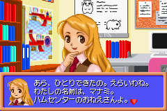 Hamster Paradise (J) [C][!] - screen 2