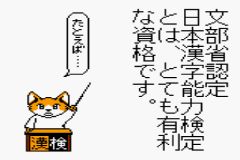Kanji Boy (J) [C][!] - screen 2