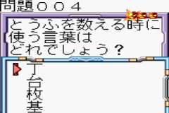 Kanji de Puzzle (J) [C][!] - screen 1