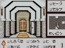 Shadowgate Return (J) [C][!] - screen 1