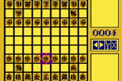Shougi 2 (J) [C][!] - screen 2
