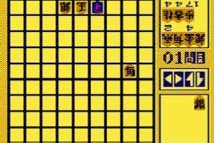 Shougi 2 (J) [C][!] - screen 1