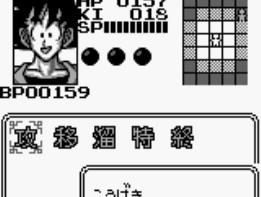 Dragon Ball Z - Goku Hishouden (J) [S] - screen 3