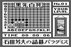 Tsumego (J) - screen 1