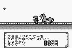 Winner's Horse (J) [!] - screen 1