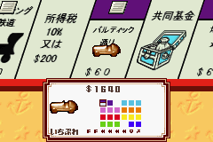 EX Monopoly (J) [0066] - screen 1