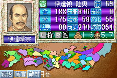 Nobunaga no Yabou (J) [0129] - screen 2