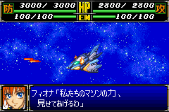 Super Robot Taisen D (J) [1120] - screen 1