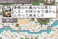 San Goku Shi (J) [0212] - screen 2