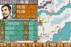 San Goku Shi (J) [0530] - screen 1