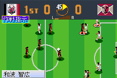 J League Pro Soccer Club o Tsukurou Advance (J) [0577] - screen 1