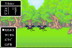 Dragon Quest Monsters - Caravan Heart (J) [0930] - screen 1