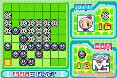 Bomberman Jetters Game Collection (J) [1206] - screen 1