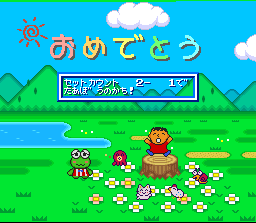 Sanrio World Smash Ball! (J) - screen 2