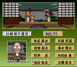 Super Hanafuda (J) - screen 1