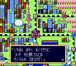Super Momotarou Dentetsu II (J) - screen 1