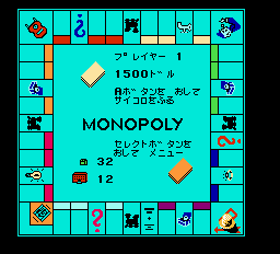 Monopoly (J) - screen 2
