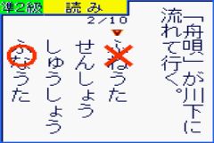 Kanji Boy 2 (J) [C][!] - screen 2