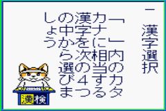 Kanji Boy 2 (J) [C][!] - screen 1