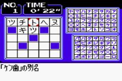Loppi Puzzle Magazine - Hirameku 2 (J) [C][!] - screen 1