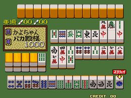 Bakatonosama Mahjong Manyuki - screen 1