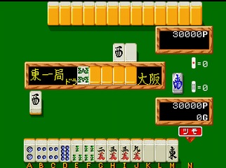 Mahjong Kyoretsuden - screen 1