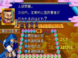 Quiz Tonosama no Yabou 2 Zenkoku-ban (Japan 950123) - screen 1