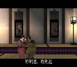 Tenchu - Stealth Assassins - screen 5