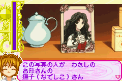 Card Captor Sakura - Card Friends (J) [1461] - screen 1