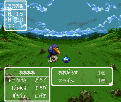 Dragon Quest III - Soshite Densetsu he... (J) - screen 2