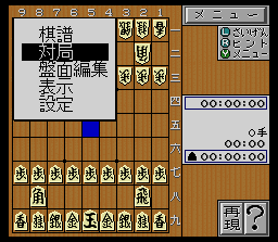 Kakinoki Shougi (J) - screen 1