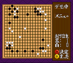 Taikyoku Igo - Idaten (J) - screen 1