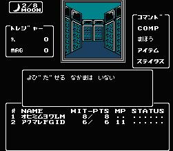 Digital Devil Monogatari - Megami Tensei II (J) - screen 1