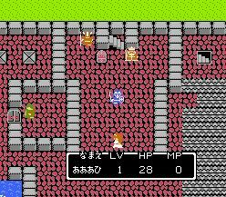Dragon Quest II (J) - screen 1