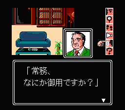 Masuzoe Youichi - Icchou Made Famicom (J) - screen 1