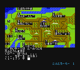 Nobunaga no Yabou - Zenkoku Han (J) - screen 1