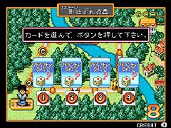 Adventure Quiz 2 Hatena Hatena no Dai-Bouken (Japan 900228) - screen 1