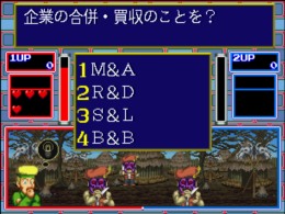 Bakuretsu Quiz Ma-Q Dai Bouken (Japan) - screen 1