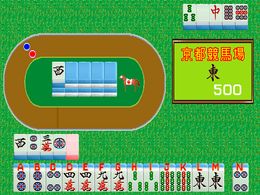 Mahjong Keibaou (Japan) - screen 1