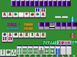 Mahjong Kinjirareta Asobi (Japan) - screen 1