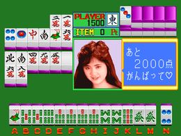 Mahjong La Man (Japan) - screen 1