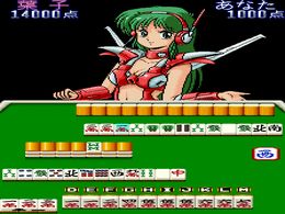Mahjong Satsujin Jiken (Japan 881017) - screen 1