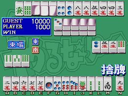 Mahjong Yarunara (Japan) - screen 1