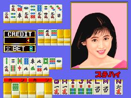 Medal Mahjong Gottsu ee-kanji [BET] (Japan) - screen 1