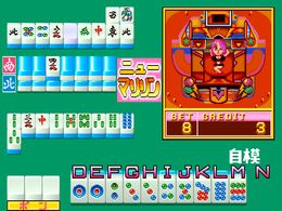Medal Mahjong Janjan Baribari [BET] (Japan) - screen 1