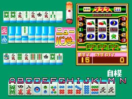 Medal Mahjong Pachi-Slot Tengoku [BET] (Japan) - screen 1