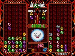 Puyo Puyo 2 (Japan) - screen 1