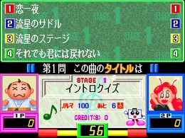 Quiz Do Re Mi Fa Grand Prix2 - Shin-Kyoku Nyuukadayo (Japan) - screen 1