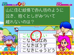 Quiz Gakumon no Susume (Japan ver. JA2 Type L) - screen 1